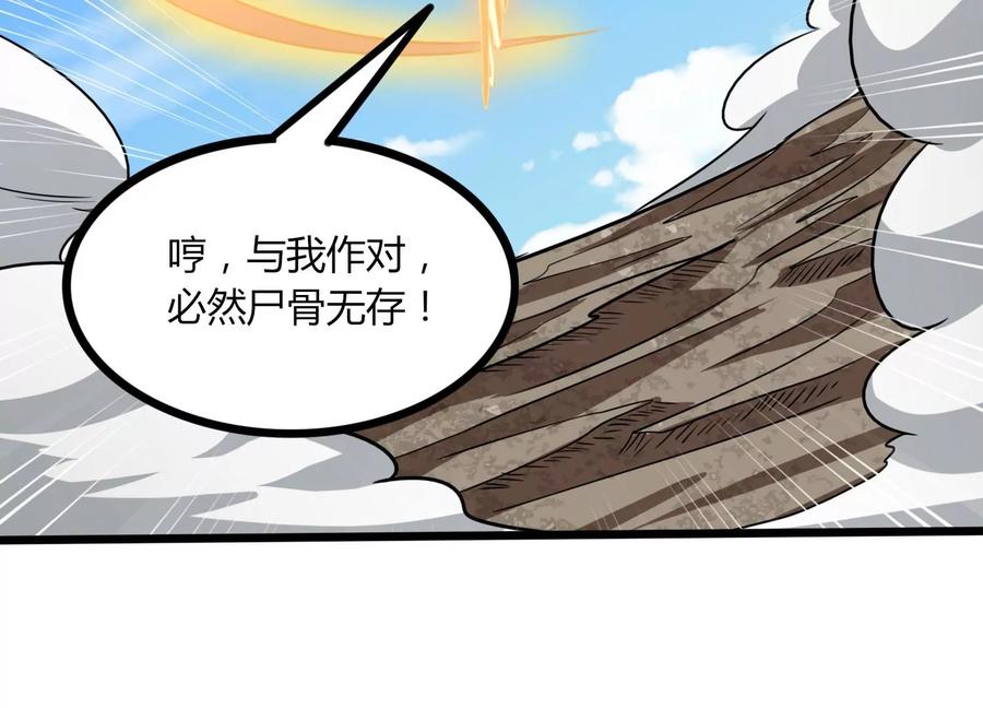 《神澜奇域无双珠》第52话 月神级对决 第56页