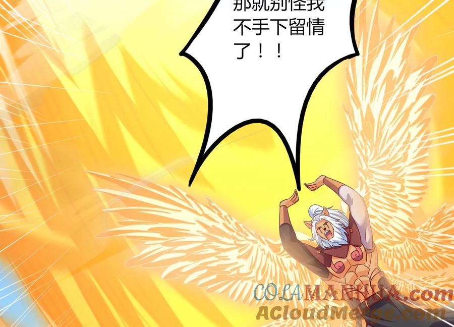 《神澜奇域无双珠》第52话 月神级对决 第37页