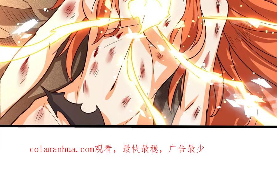 《神澜奇域无双珠》第52话 月神级对决 第87页