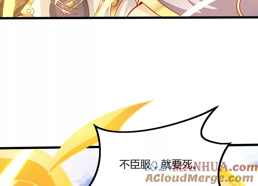《神澜奇域无双珠》第52话 月神级对决 第22页