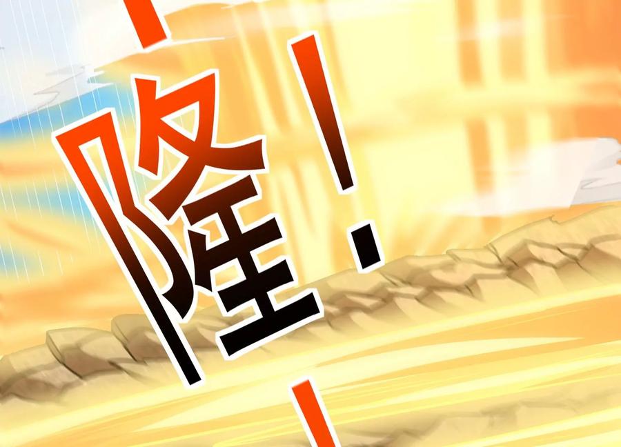 《神澜奇域无双珠》第52话 月神级对决 第47页