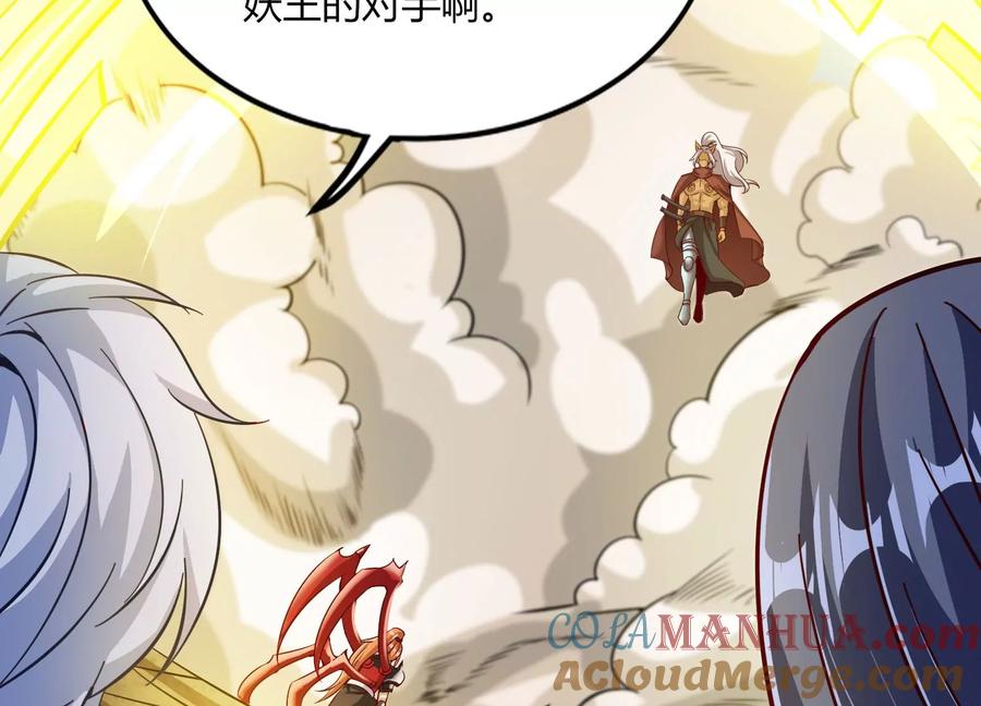 《神澜奇域无双珠》第52话 月神级对决 第19页