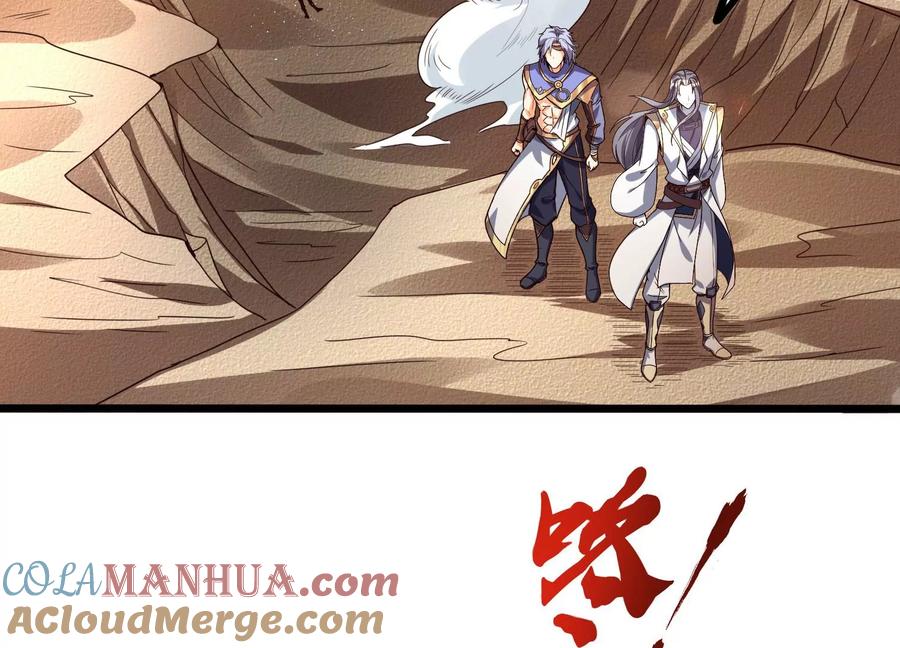 《神澜奇域无双珠》第52话 月神级对决 第85页