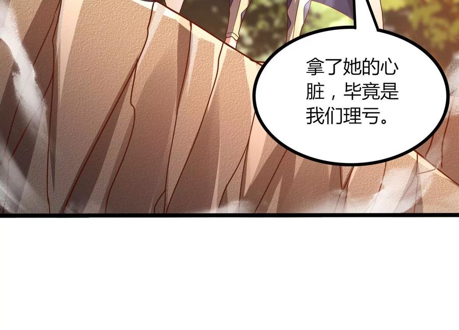 《神澜奇域无双珠》第52话 月神级对决 第72页