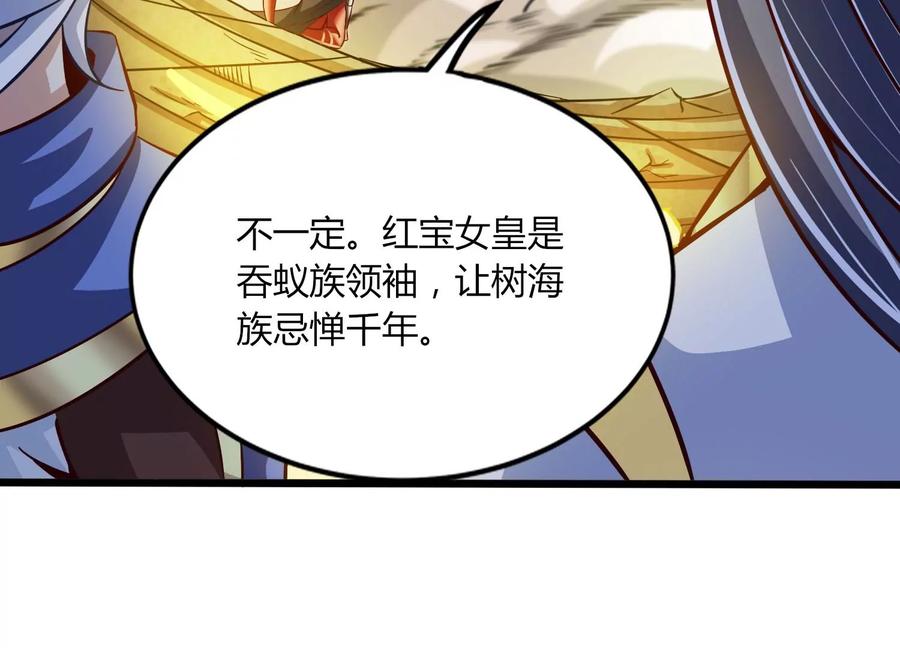 《神澜奇域无双珠》第52话 月神级对决 第20页
