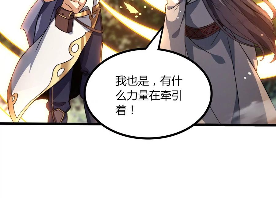 《神澜奇域无双珠》第52话 月神级对决 第62页