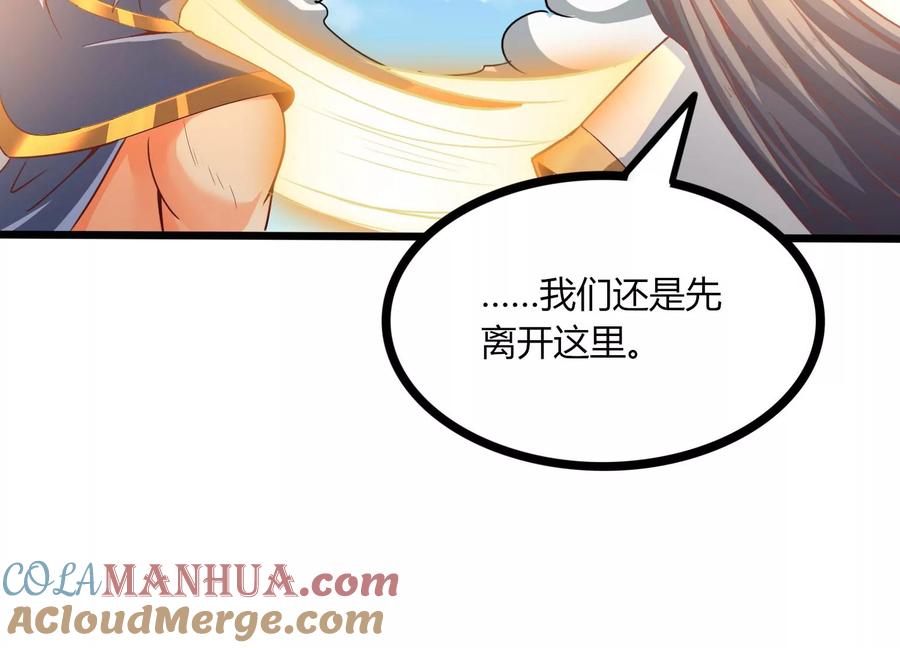 《神澜奇域无双珠》第52话 月神级对决 第58页