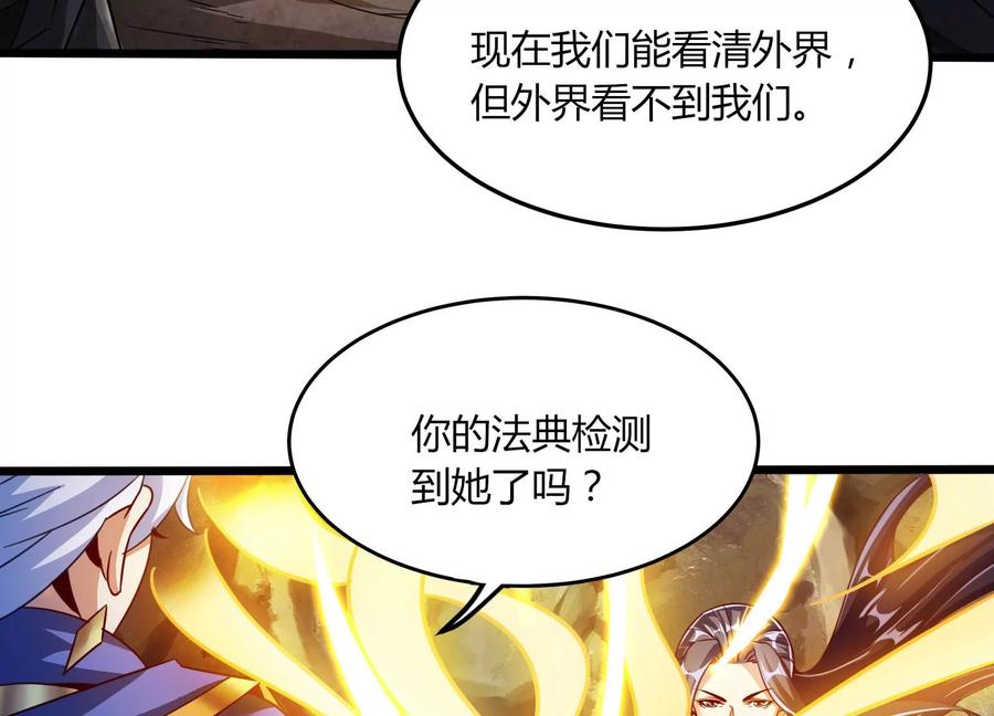 《神澜奇域无双珠》第52话 月神级对决 第5页