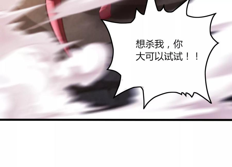 《神澜奇域无双珠》第52话 月神级对决 第29页