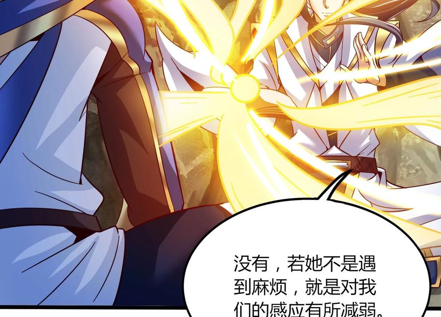 《神澜奇域无双珠》第52话 月神级对决 第6页
