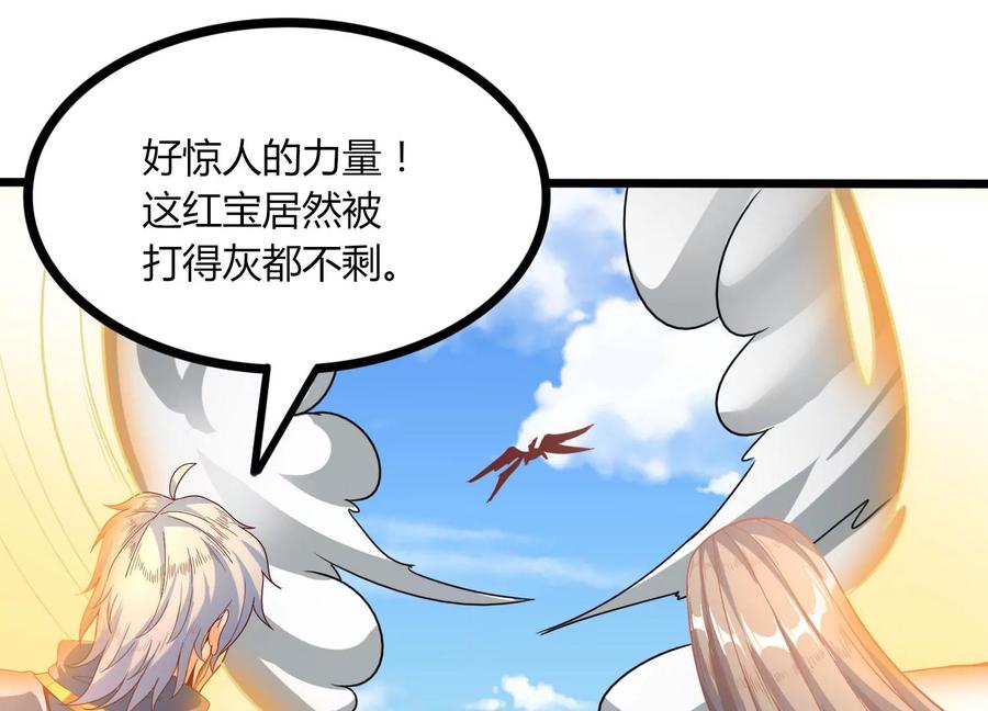《神澜奇域无双珠》第52话 月神级对决 第57页