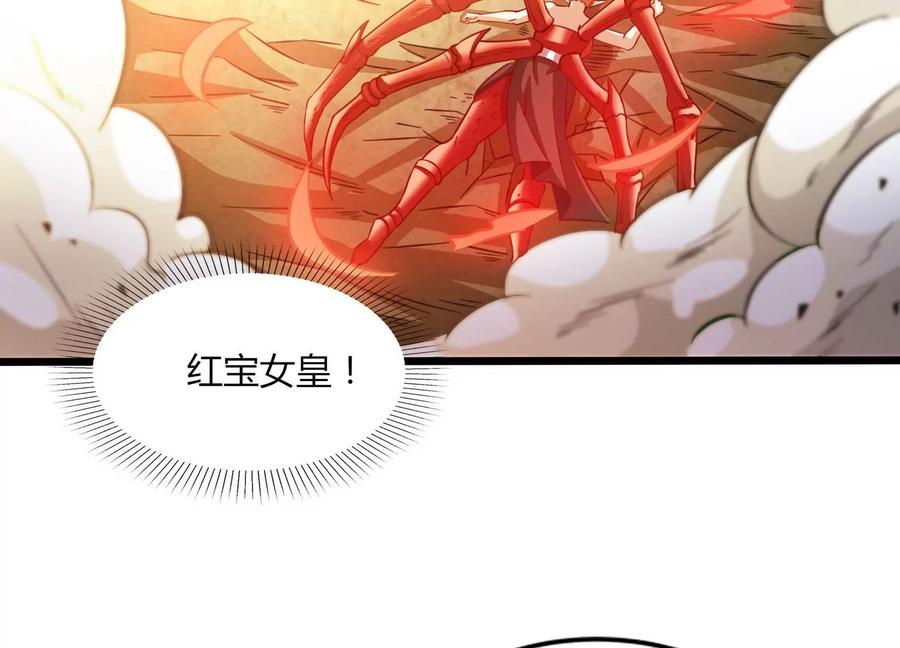 《神澜奇域无双珠》第52话 月神级对决 第12页