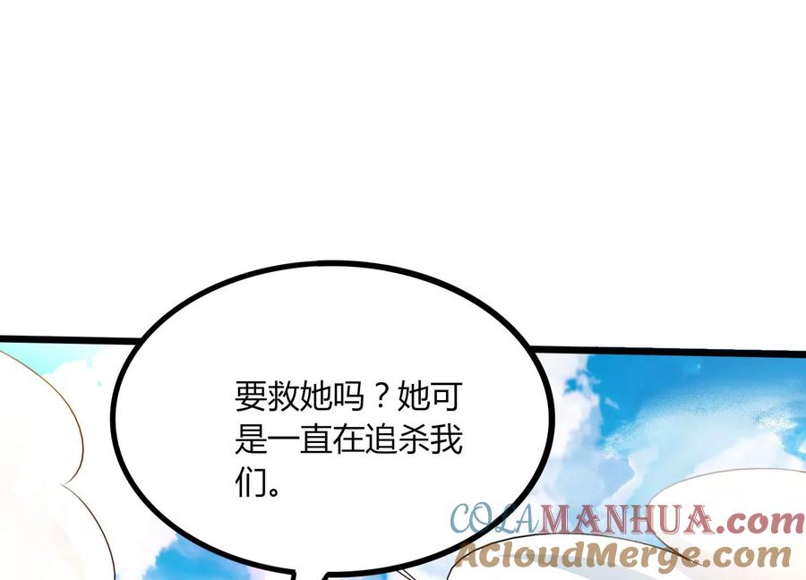 《神澜奇域无双珠》第52话 月神级对决 第70页
