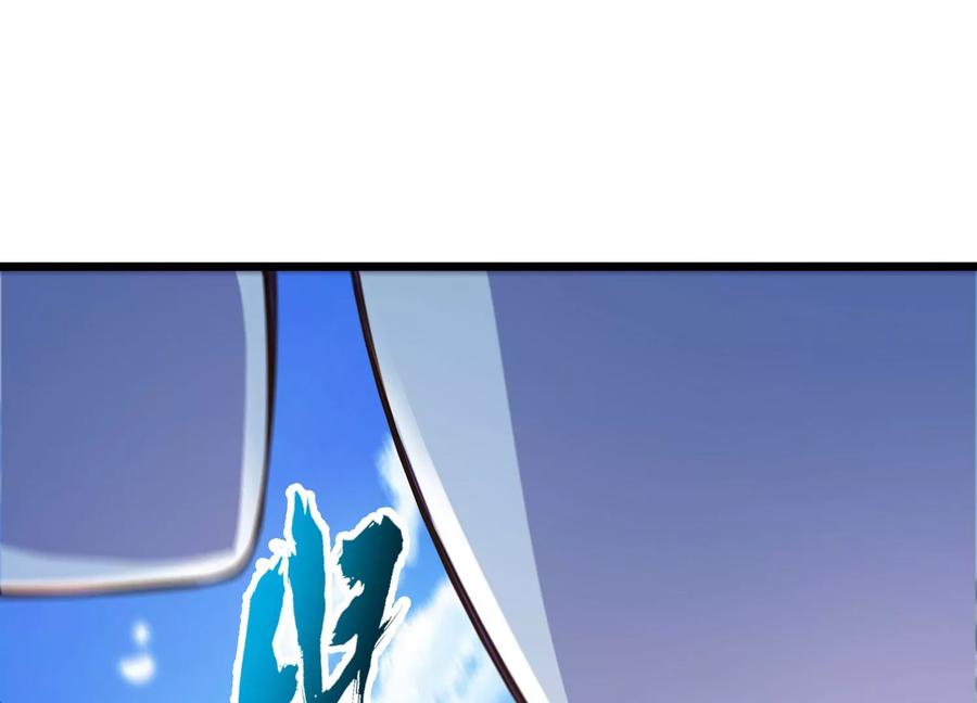 《神澜奇域无双珠》第53话 摩羯族 第66页
