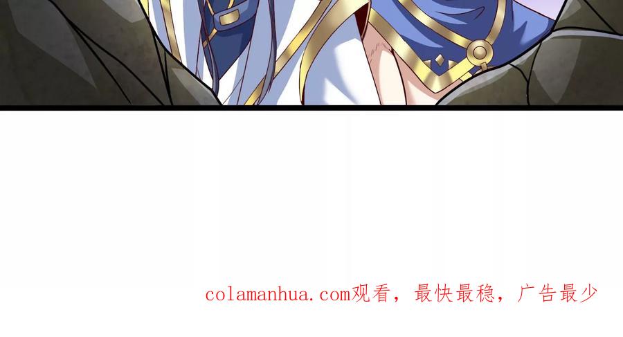 《神澜奇域无双珠》第53话 摩羯族 第87页