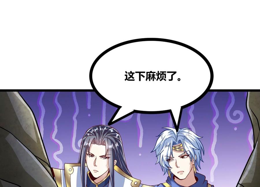 《神澜奇域无双珠》第53话 摩羯族 第86页