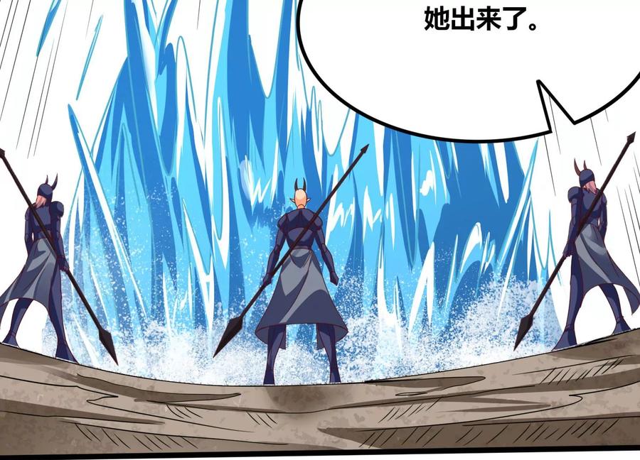 《神澜奇域无双珠》第53话 摩羯族 第53页