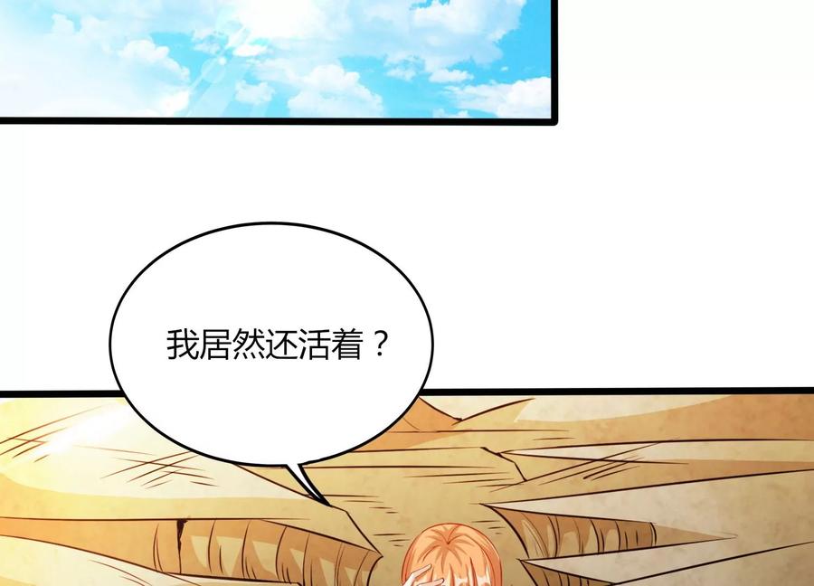 《神澜奇域无双珠》第53话 摩羯族 第5页