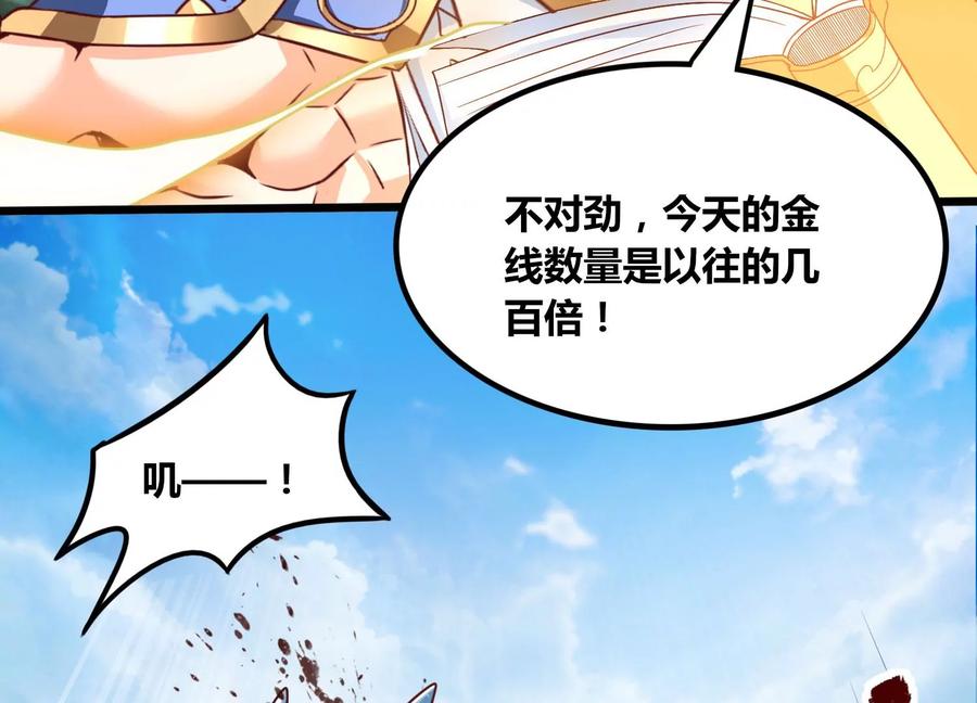 《神澜奇域无双珠》第53话 摩羯族 第51页