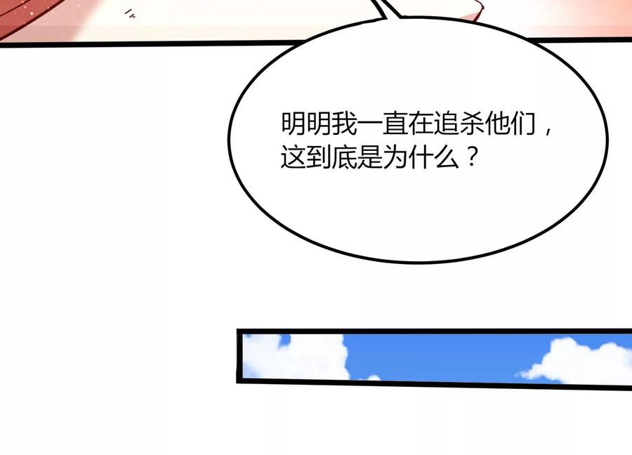 《神澜奇域无双珠》第53话 摩羯族 第24页
