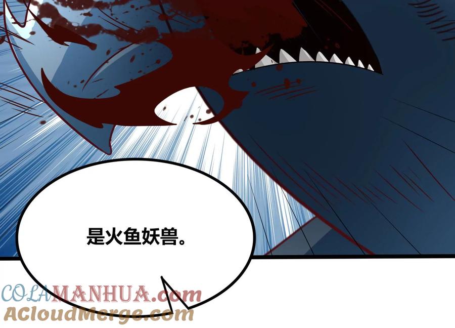 《神澜奇域无双珠》第53话 摩羯族 第55页