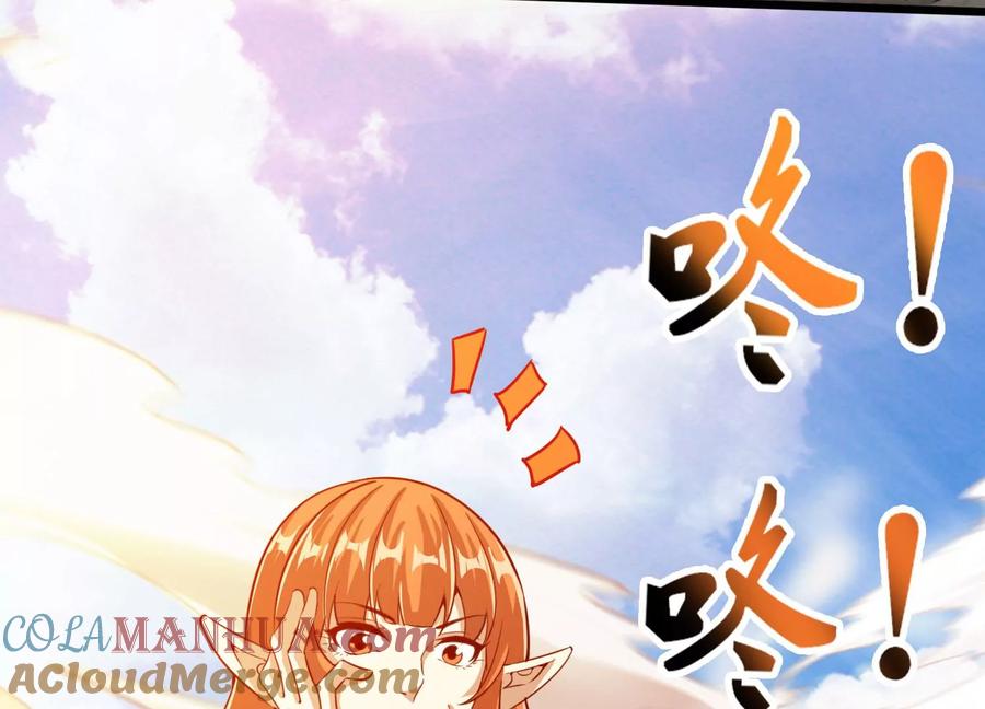 《神澜奇域无双珠》第53话 摩羯族 第7页