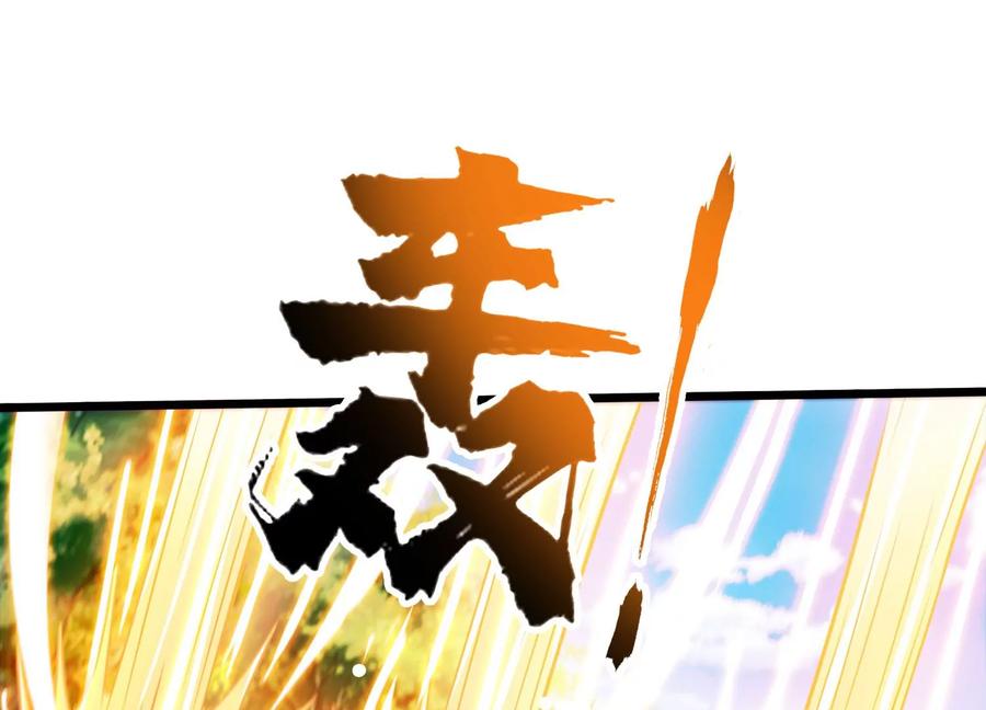 《神澜奇域无双珠》第53话 摩羯族 第75页