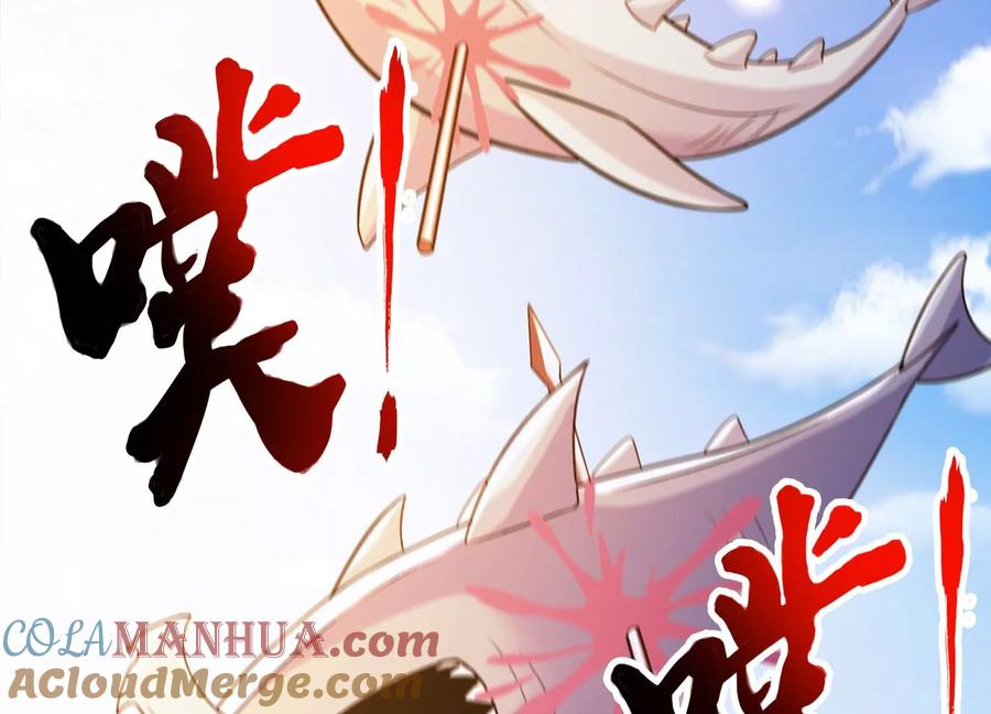 《神澜奇域无双珠》第53话 摩羯族 第70页