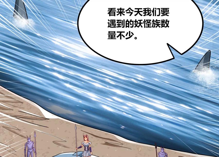 《神澜奇域无双珠》第53话 摩羯族 第57页