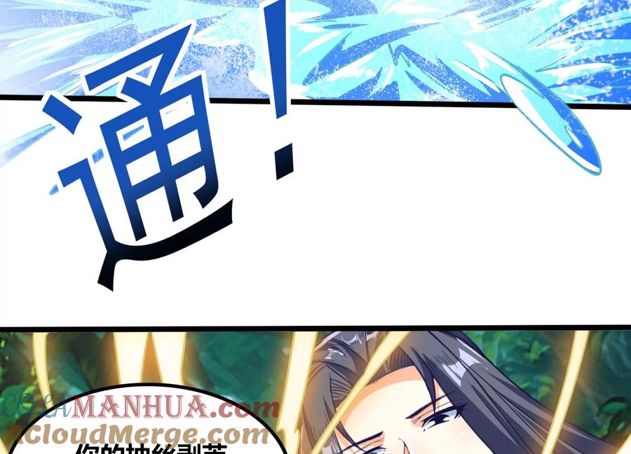 《神澜奇域无双珠》第53话 摩羯族 第49页