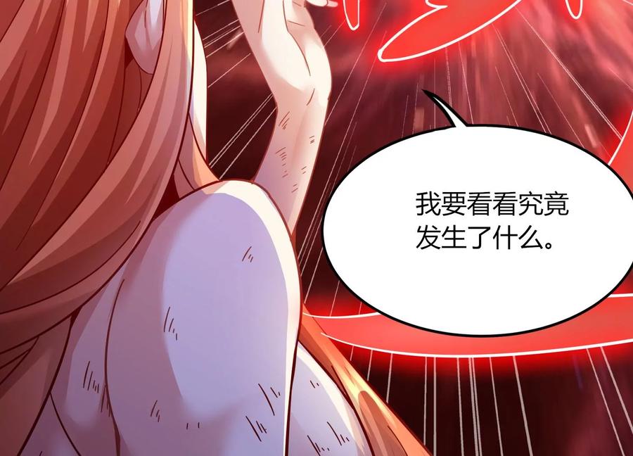 《神澜奇域无双珠》第53话 摩羯族 第18页