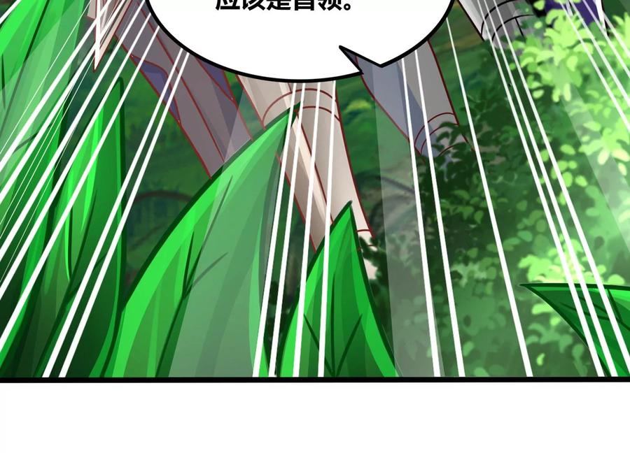 《神澜奇域无双珠》第53话 摩羯族 第36页