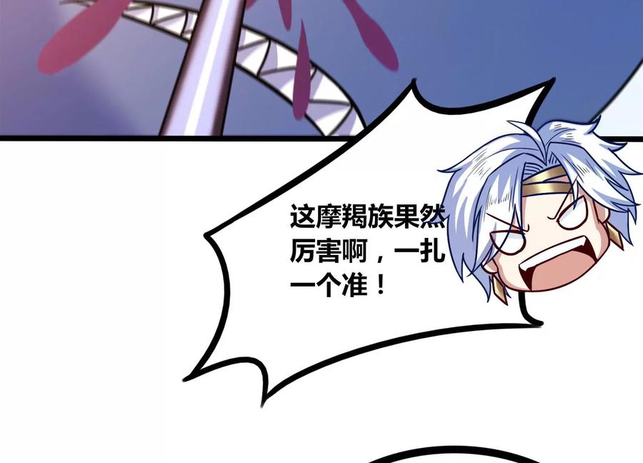 《神澜奇域无双珠》第53话 摩羯族 第72页