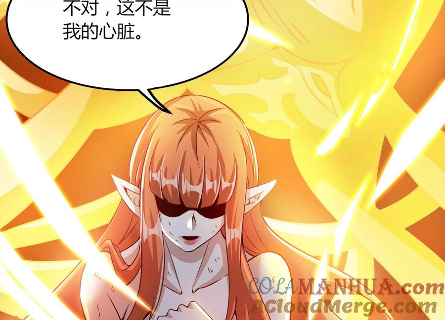 《神澜奇域无双珠》第53话 摩羯族 第13页