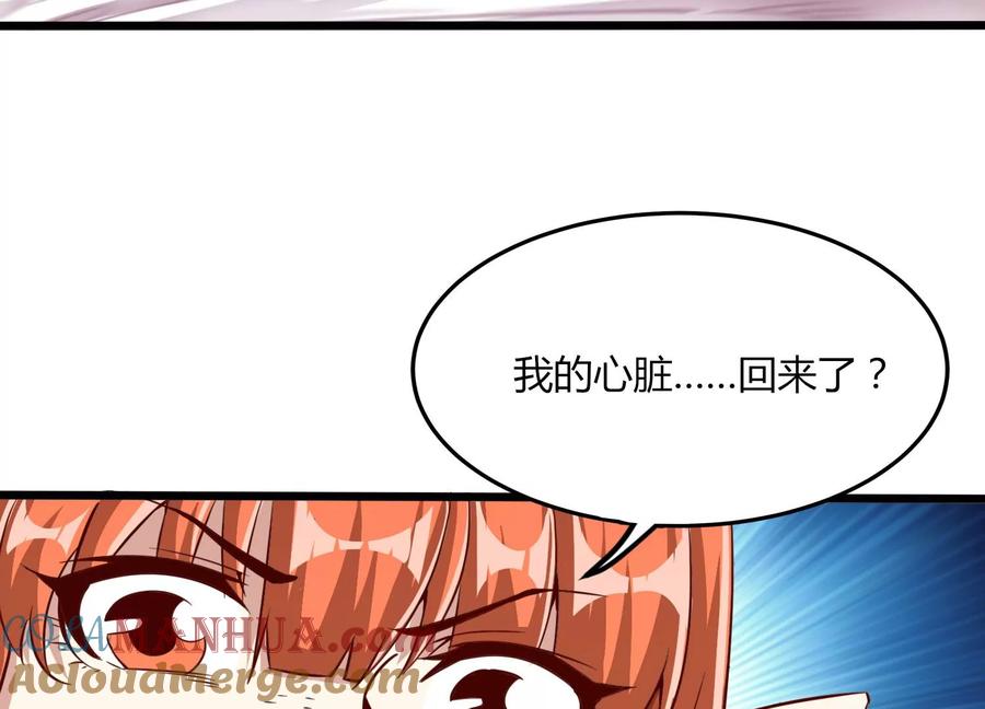 《神澜奇域无双珠》第53话 摩羯族 第10页