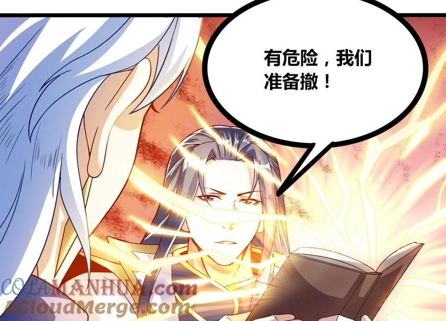 《神澜奇域无双珠》第53话 摩羯族 第73页