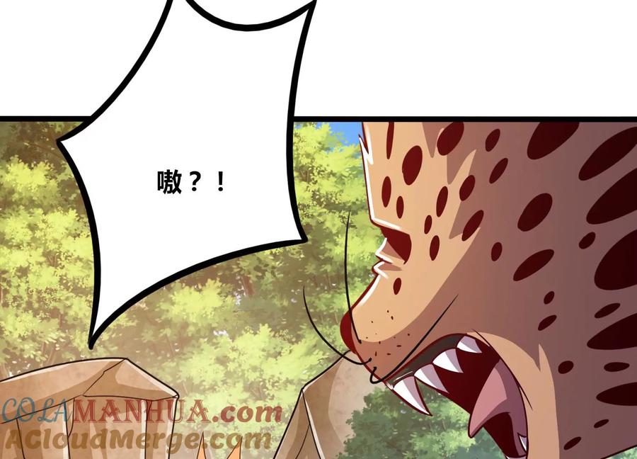 《神澜奇域无双珠》第53话 摩羯族 第82页
