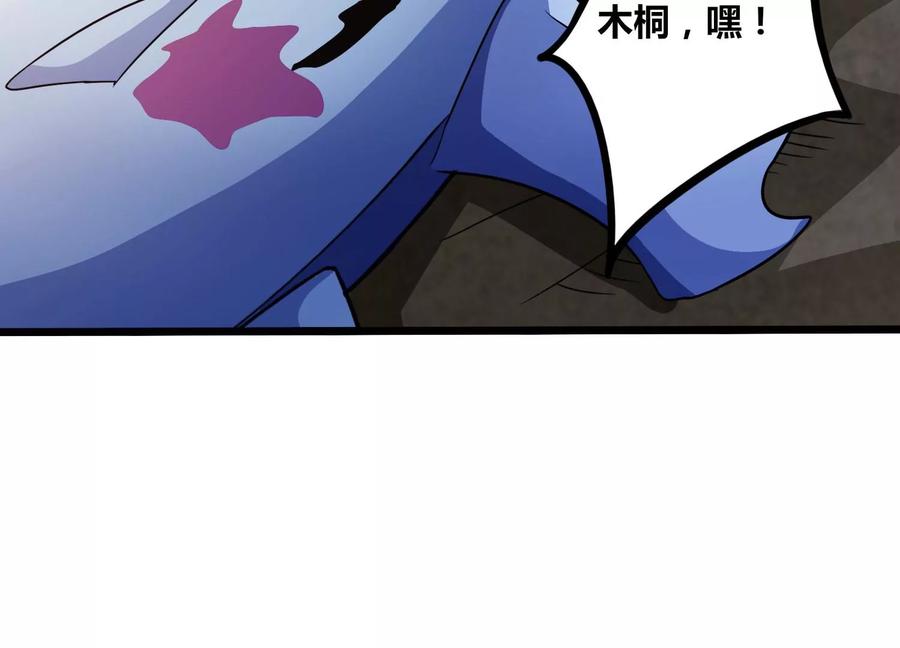 《神澜奇域无双珠》第53话 摩羯族 第65页