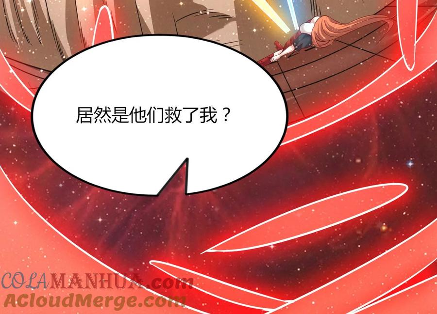 《神澜奇域无双珠》第53话 摩羯族 第22页