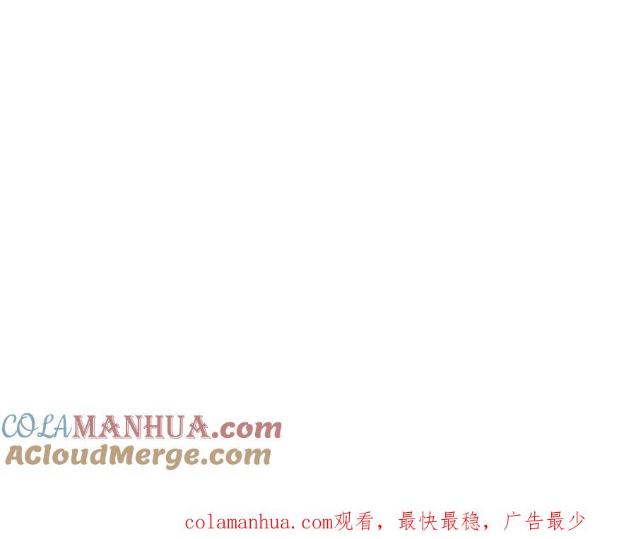 《神澜奇域无双珠》第54话 合作 第82页