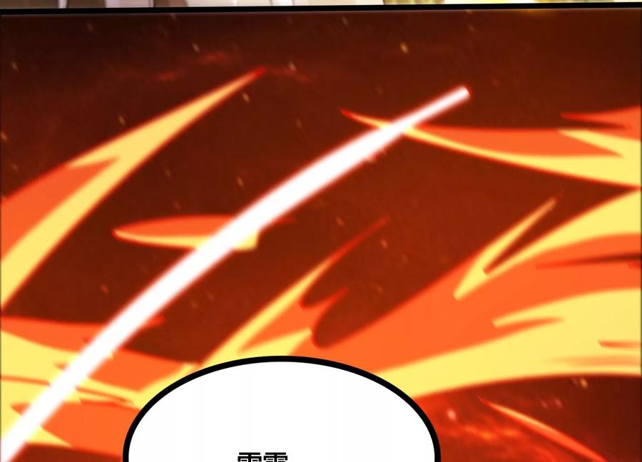 《神澜奇域无双珠》第54话 合作 第26页