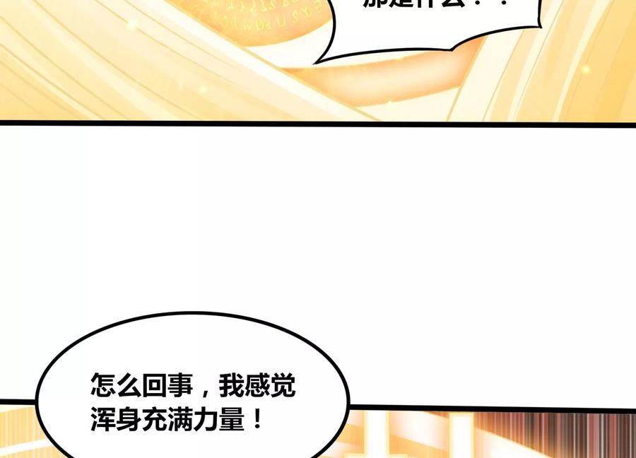 《神澜奇域无双珠》第54话 合作 第53页