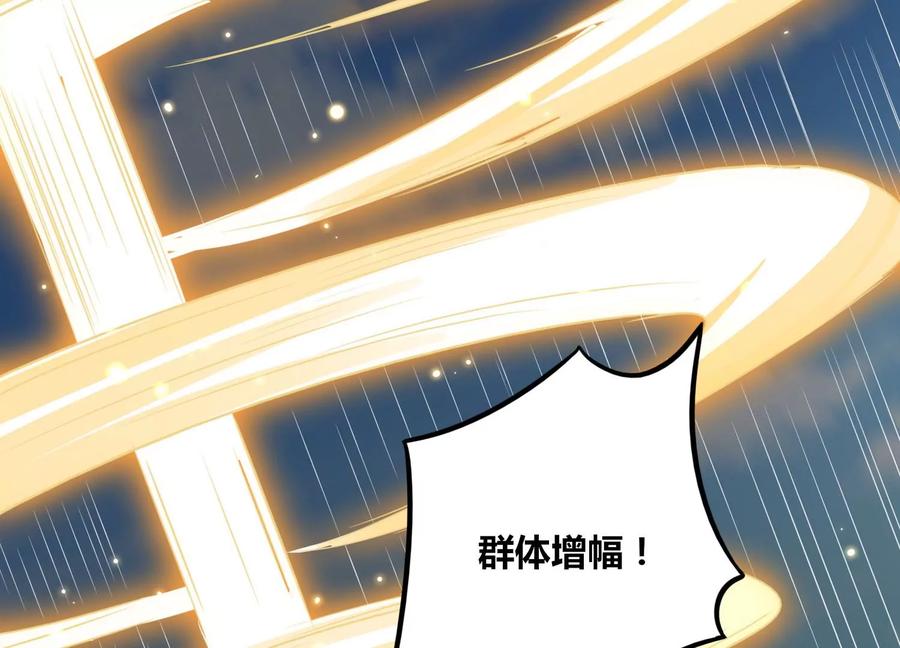 《神澜奇域无双珠》第54话 合作 第48页