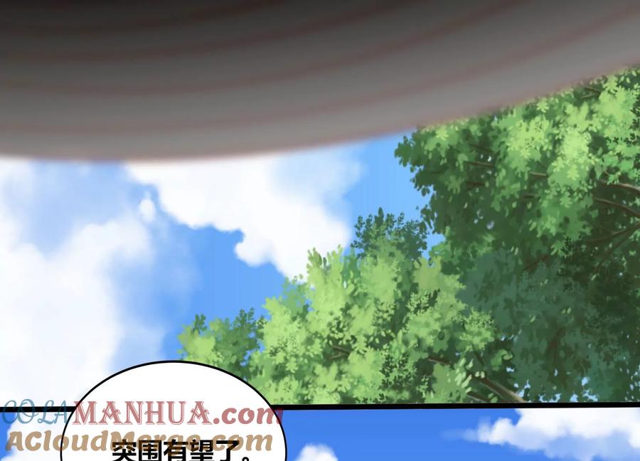 《神澜奇域无双珠》第54话 合作 第79页
