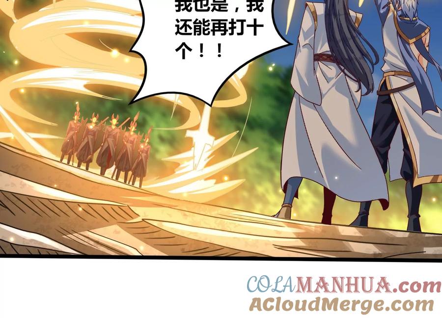 《神澜奇域无双珠》第54话 合作 第58页