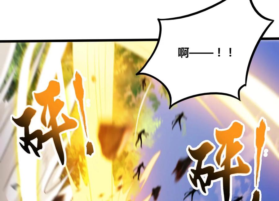 《神澜奇域无双珠》第54话 合作 第23页