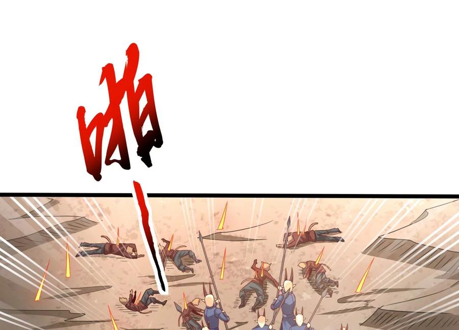《神澜奇域无双珠》第54话 合作 第36页