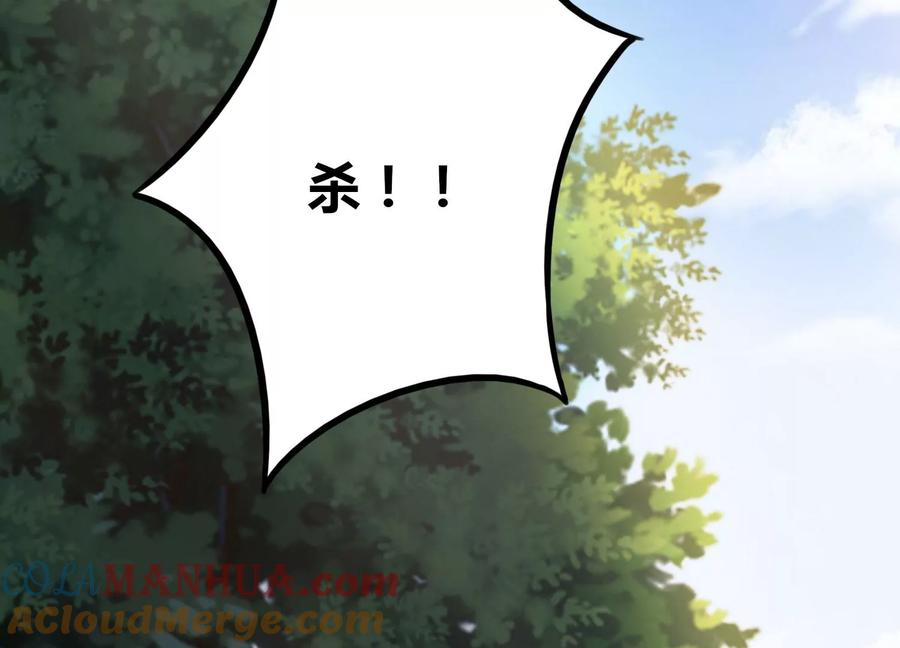 《神澜奇域无双珠》第54话 合作 第16页