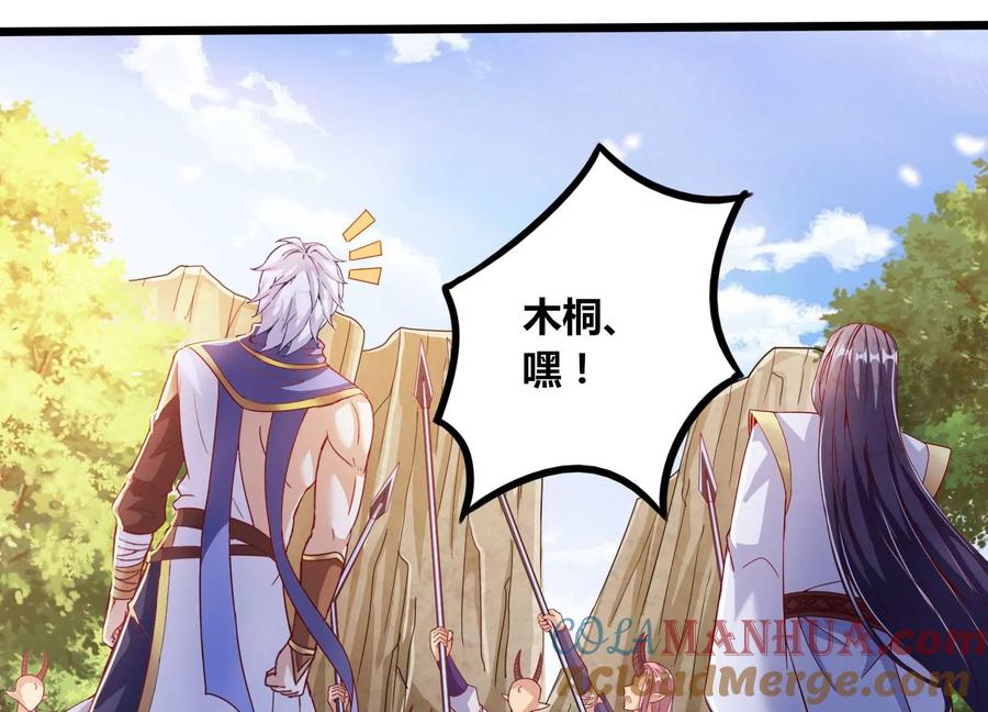 《神澜奇域无双珠》第54话 合作 第7页