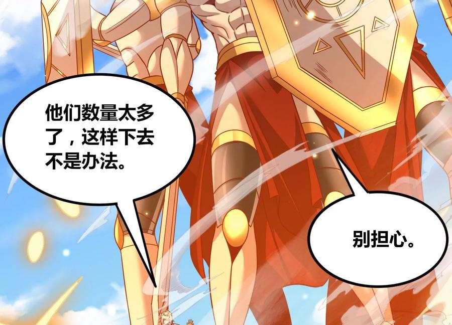 《神澜奇域无双珠》第54话 合作 第39页